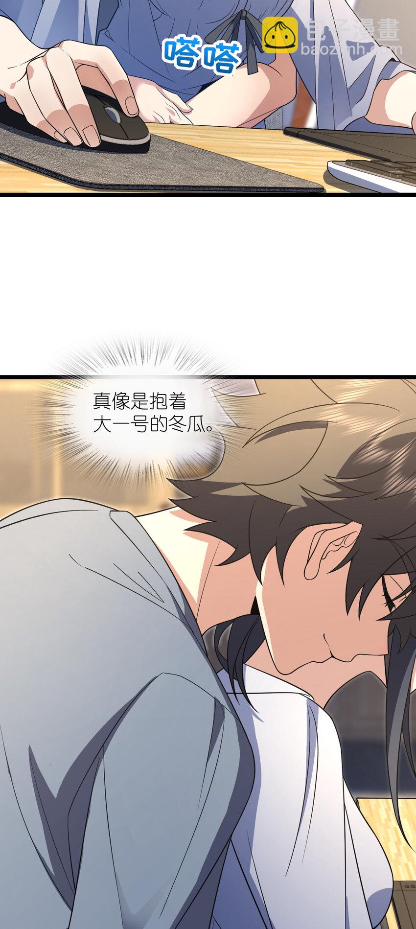 🍘我家老婆来自一千年前 214 214 第48页
