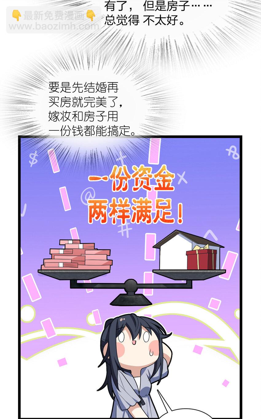 🍘我家老婆来自一千年前 214 214 第7页