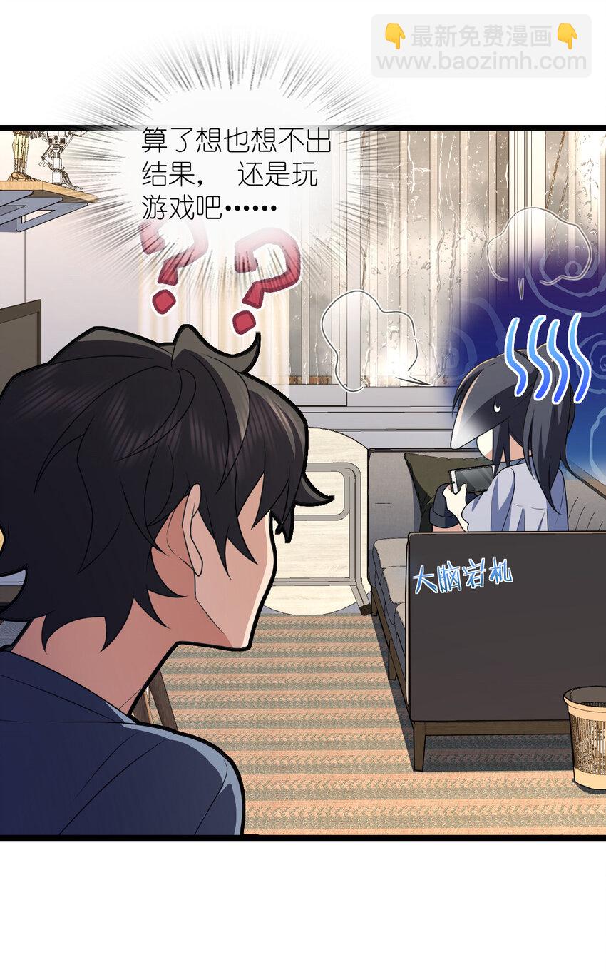 🍘我家老婆来自一千年前 214 214 第9页