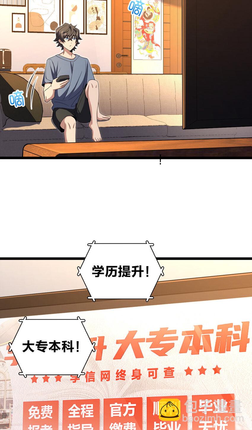 🍘我家老婆来自一千年前 216 216 第12页