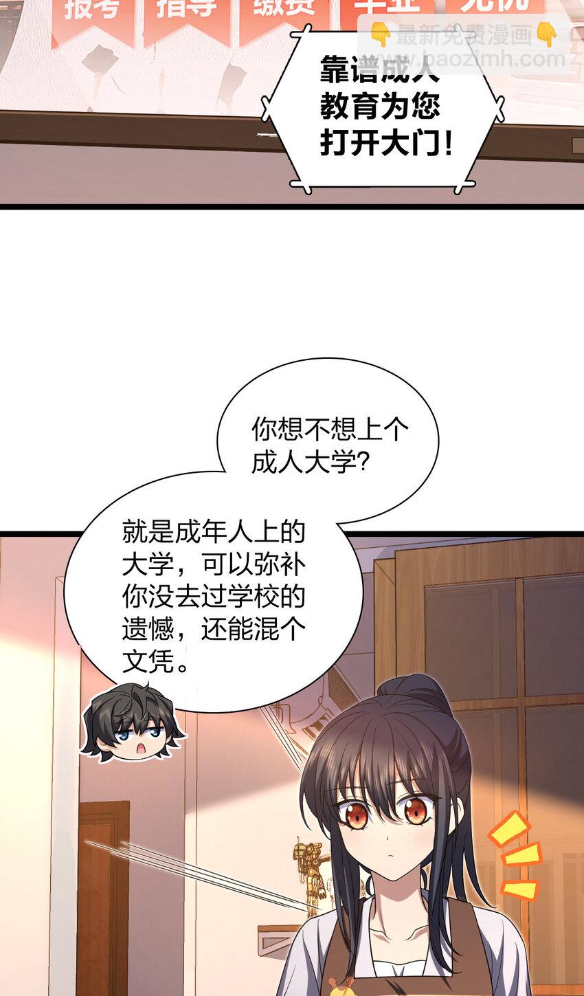 🍘我家老婆来自一千年前 216 216 第13页