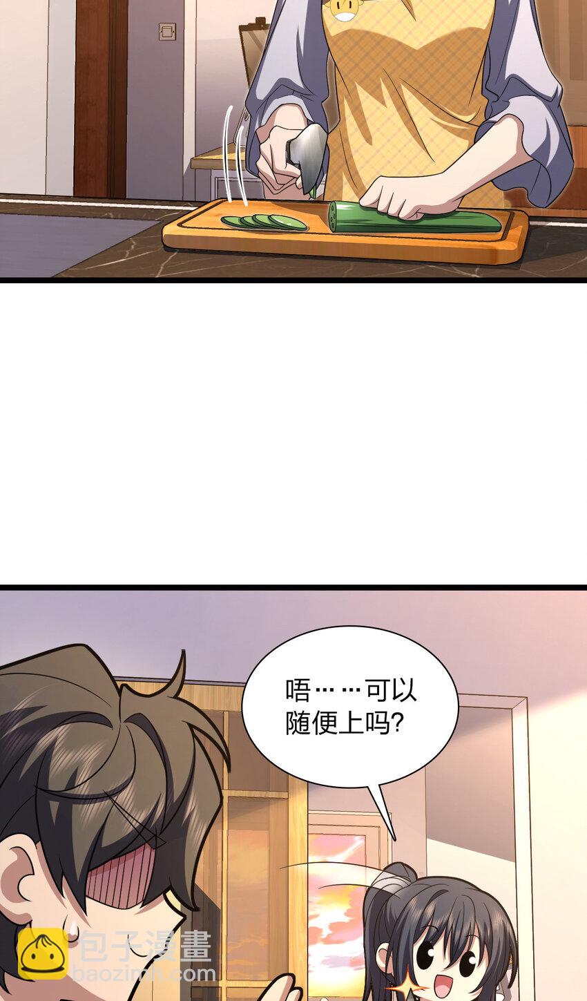 🍘我家老婆来自一千年前 216 216 第14页