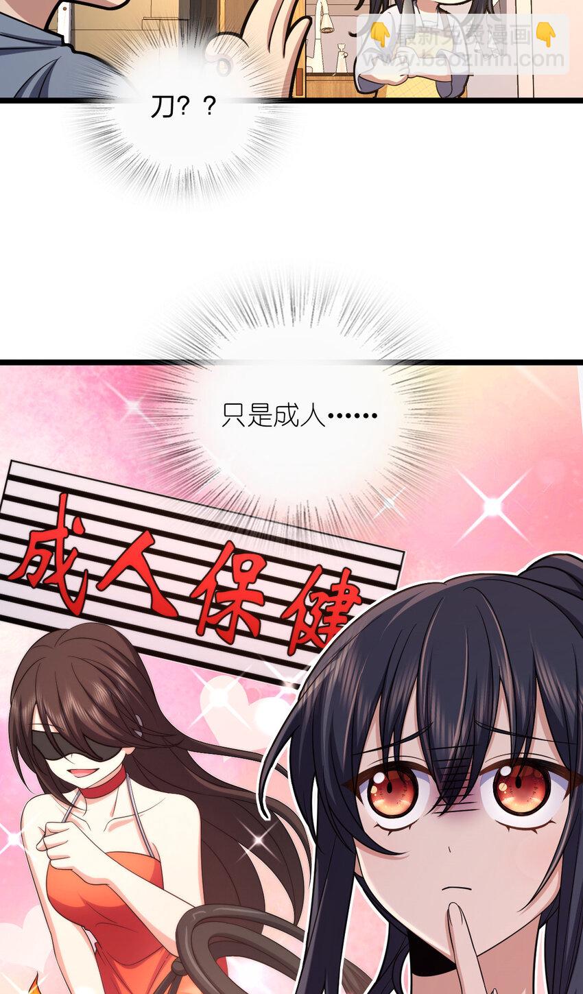 🍘我家老婆来自一千年前 216 216 第15页