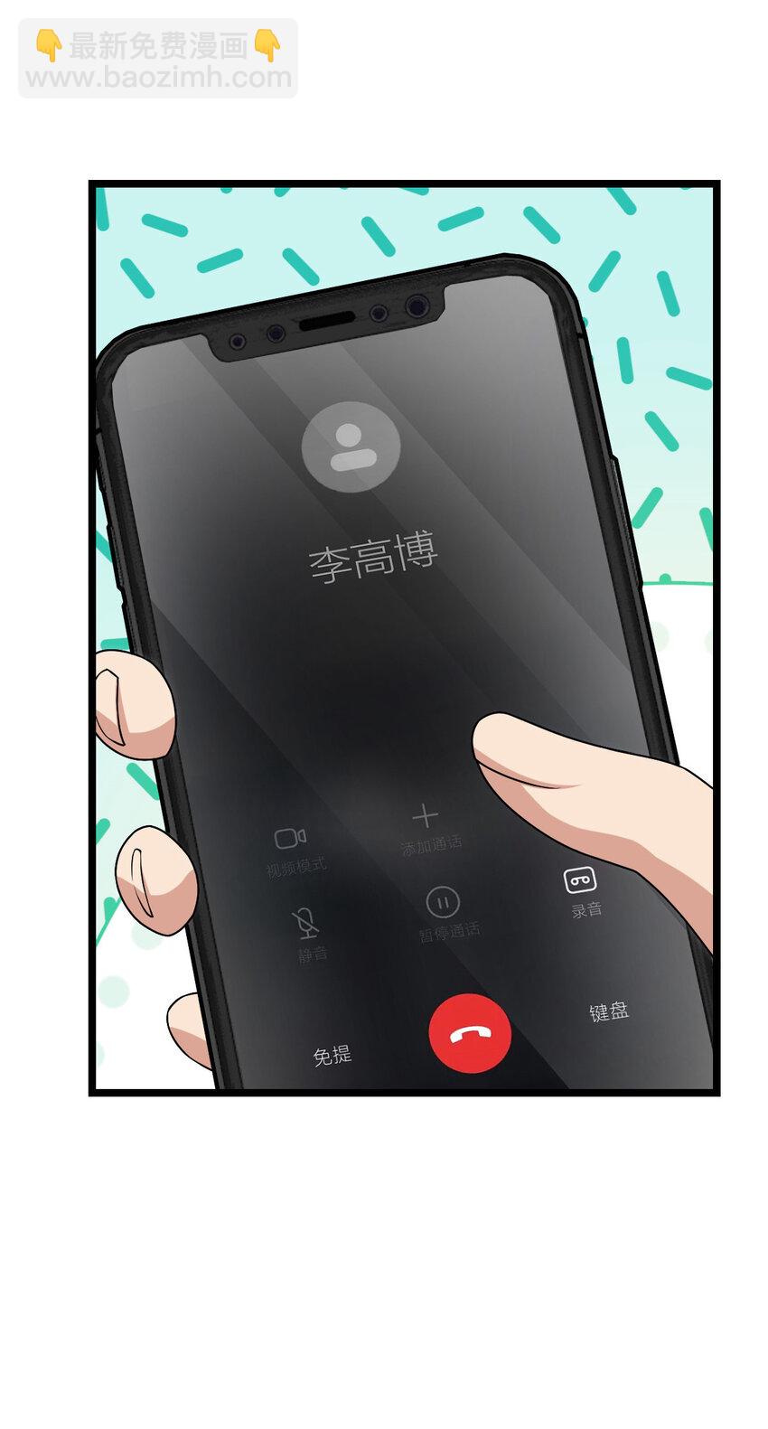🍘我家老婆来自一千年前 216 216 第23页