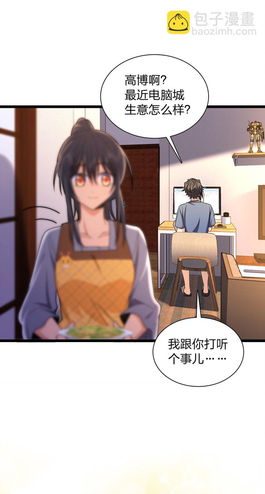🍘我家老婆来自一千年前 216 216 第24页