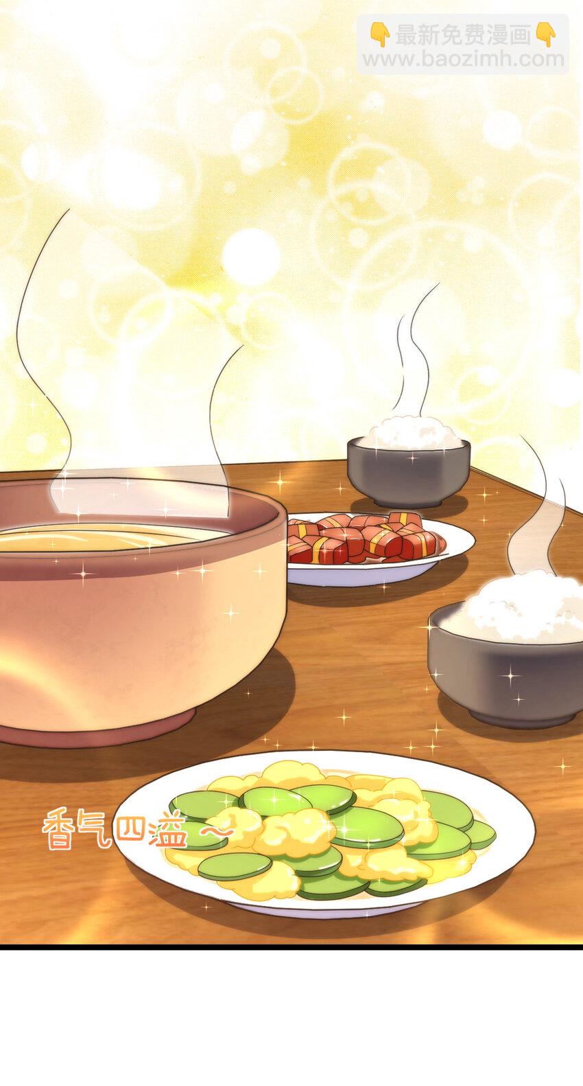 🍘我家老婆来自一千年前 216 216 第25页