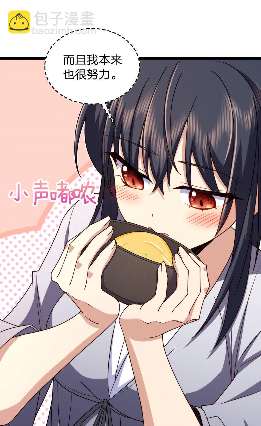 🍘我家老婆来自一千年前 216 216 第29页