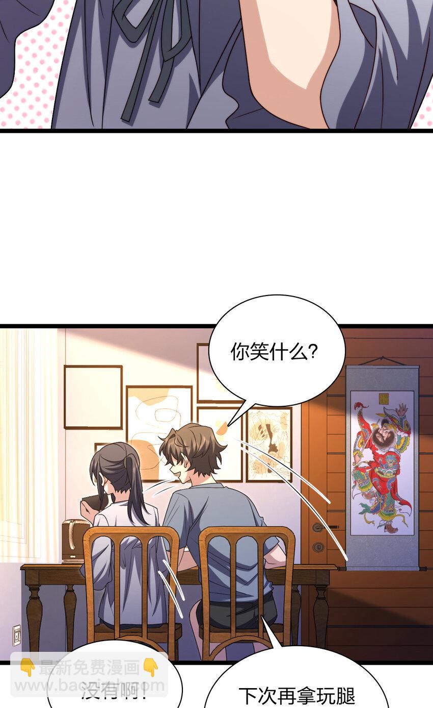 🍘我家老婆来自一千年前 216 216 第30页