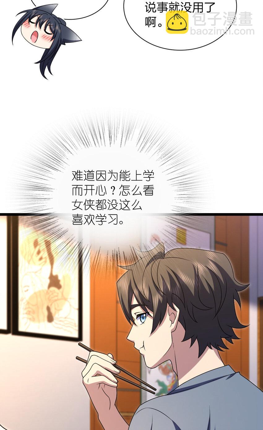 🍘我家老婆来自一千年前 216 216 第31页