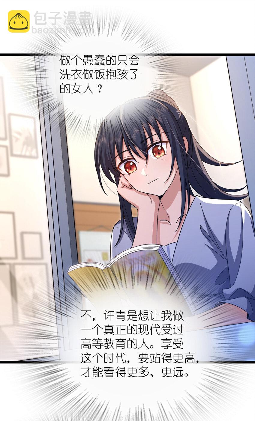 🍘我家老婆来自一千年前 216 216 第35页