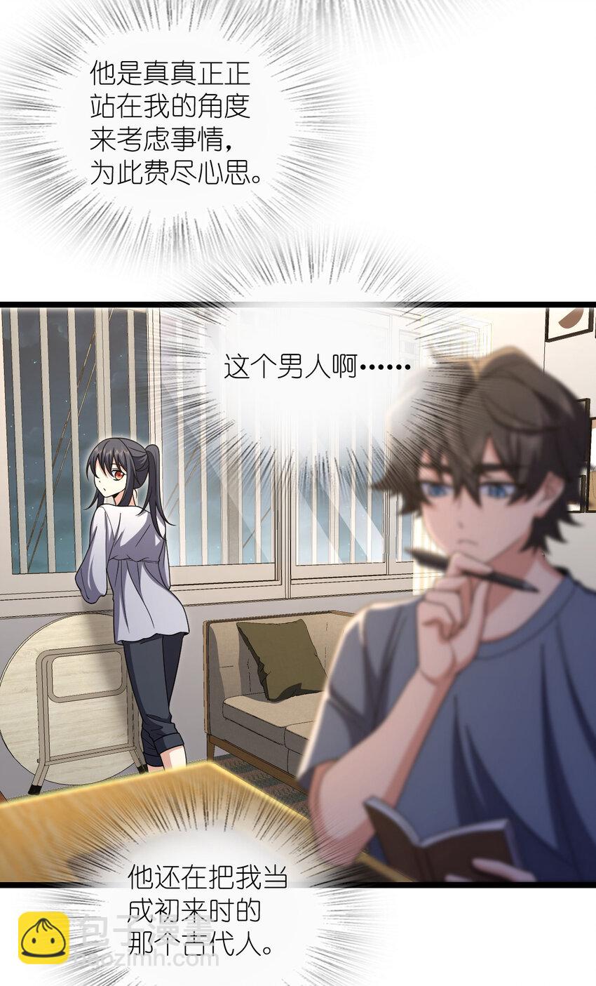 🍘我家老婆来自一千年前 216 216 第36页