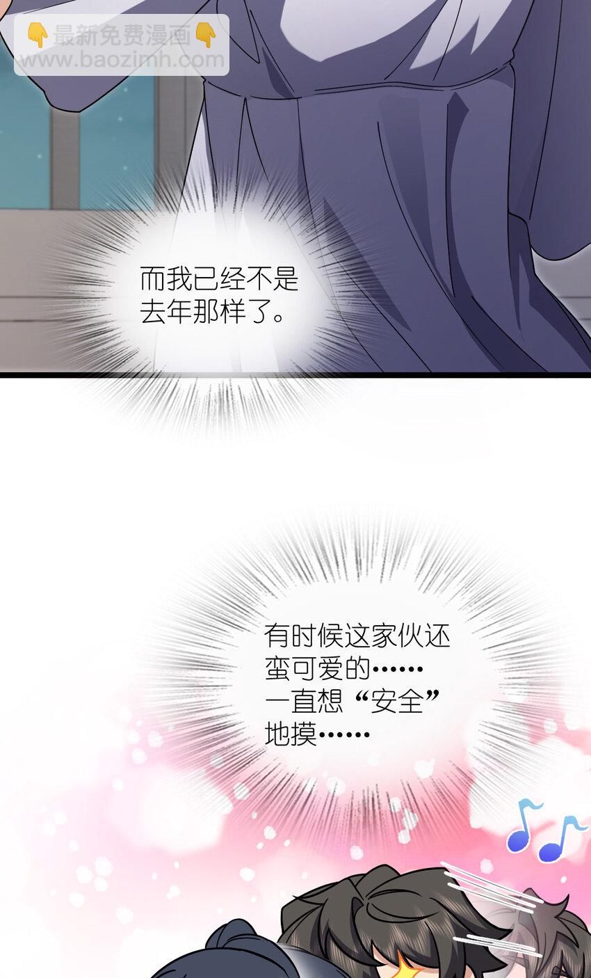 🍘我家老婆来自一千年前 216 216 第38页