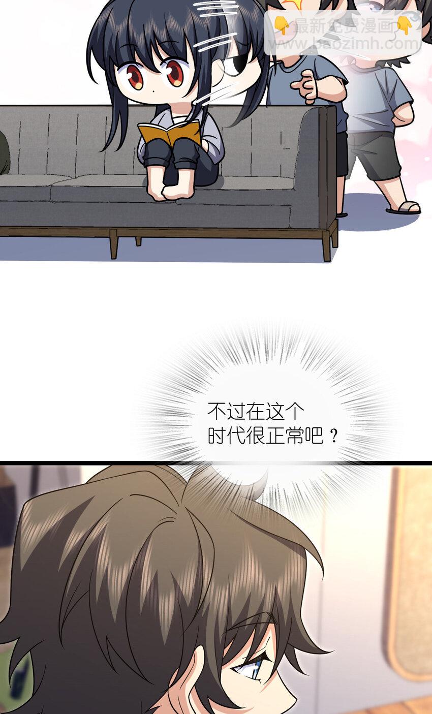 🍘我家老婆来自一千年前 216 216 第39页