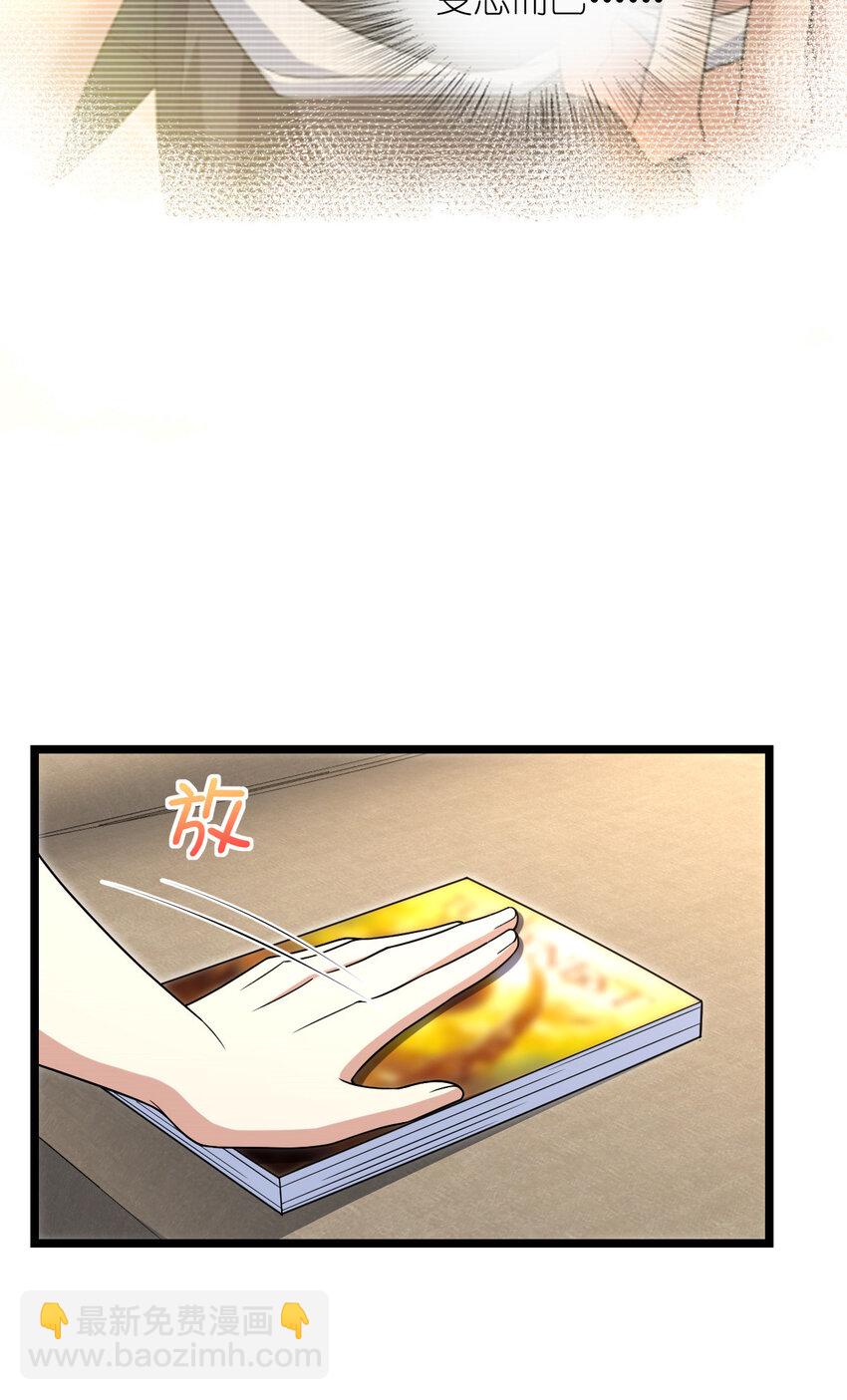 🍘我家老婆来自一千年前 216 216 第43页