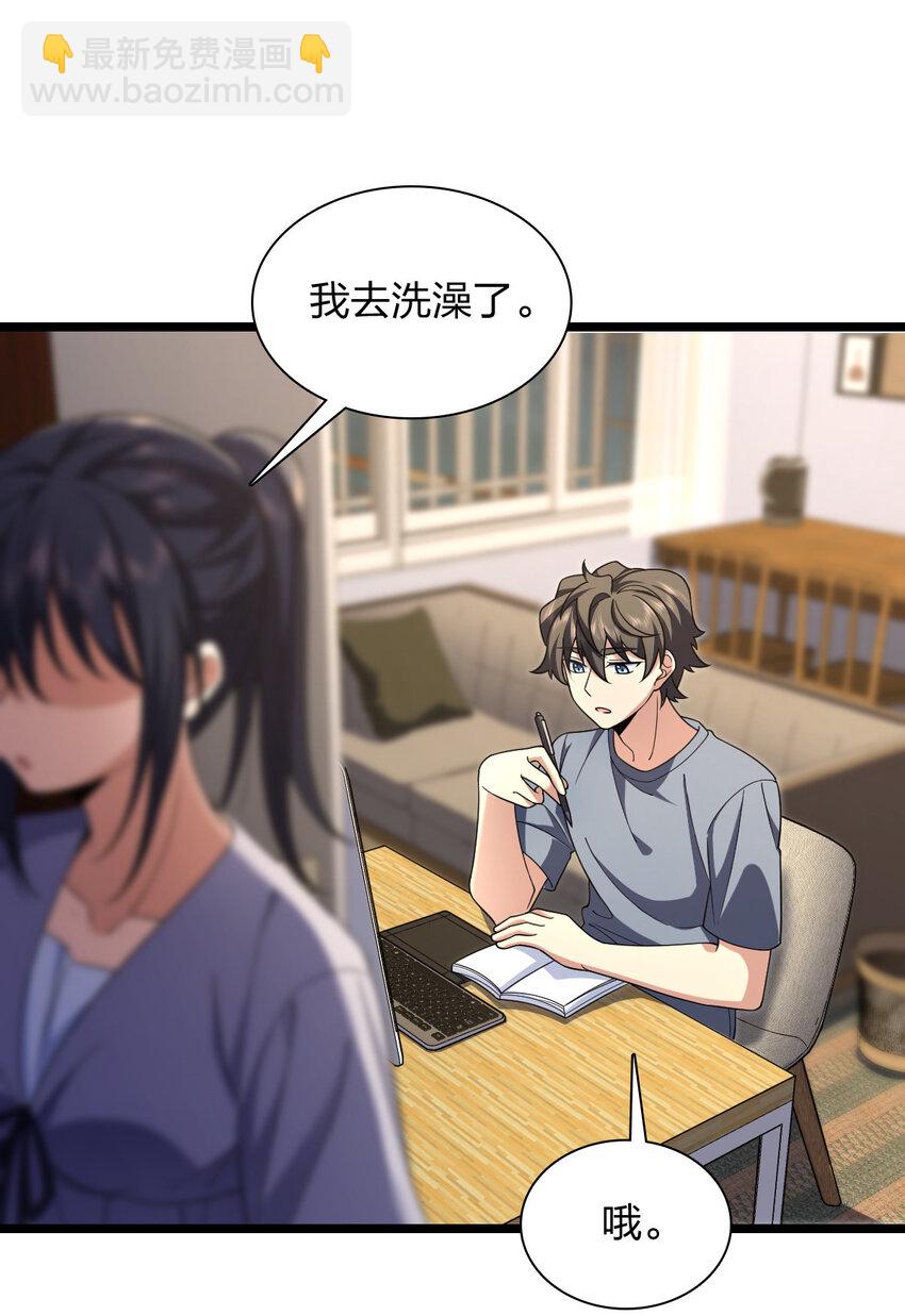 🍘我家老婆来自一千年前 216 216 第44页