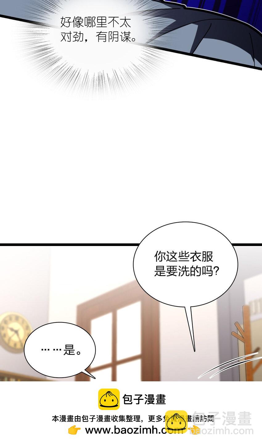 🍘我家老婆来自一千年前 216 216 第50页