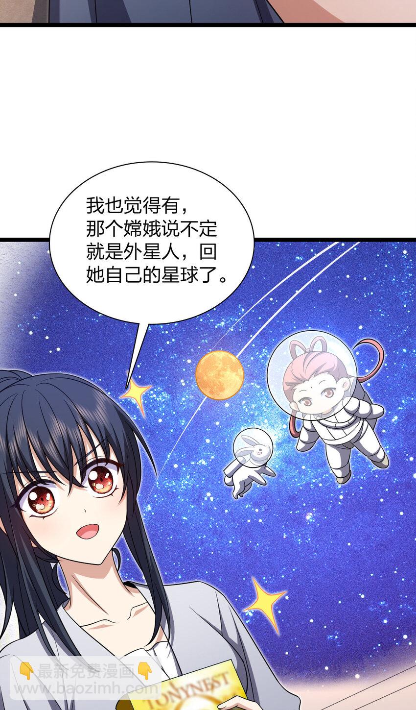 🍘我家老婆来自一千年前 216 216 第6页