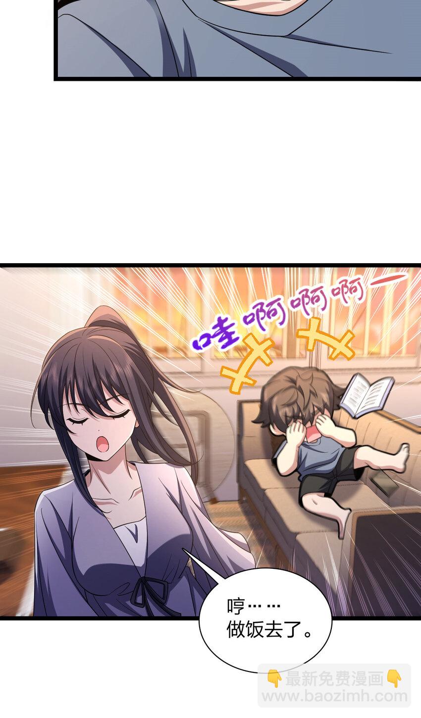 🍘我家老婆来自一千年前 216 216 第9页