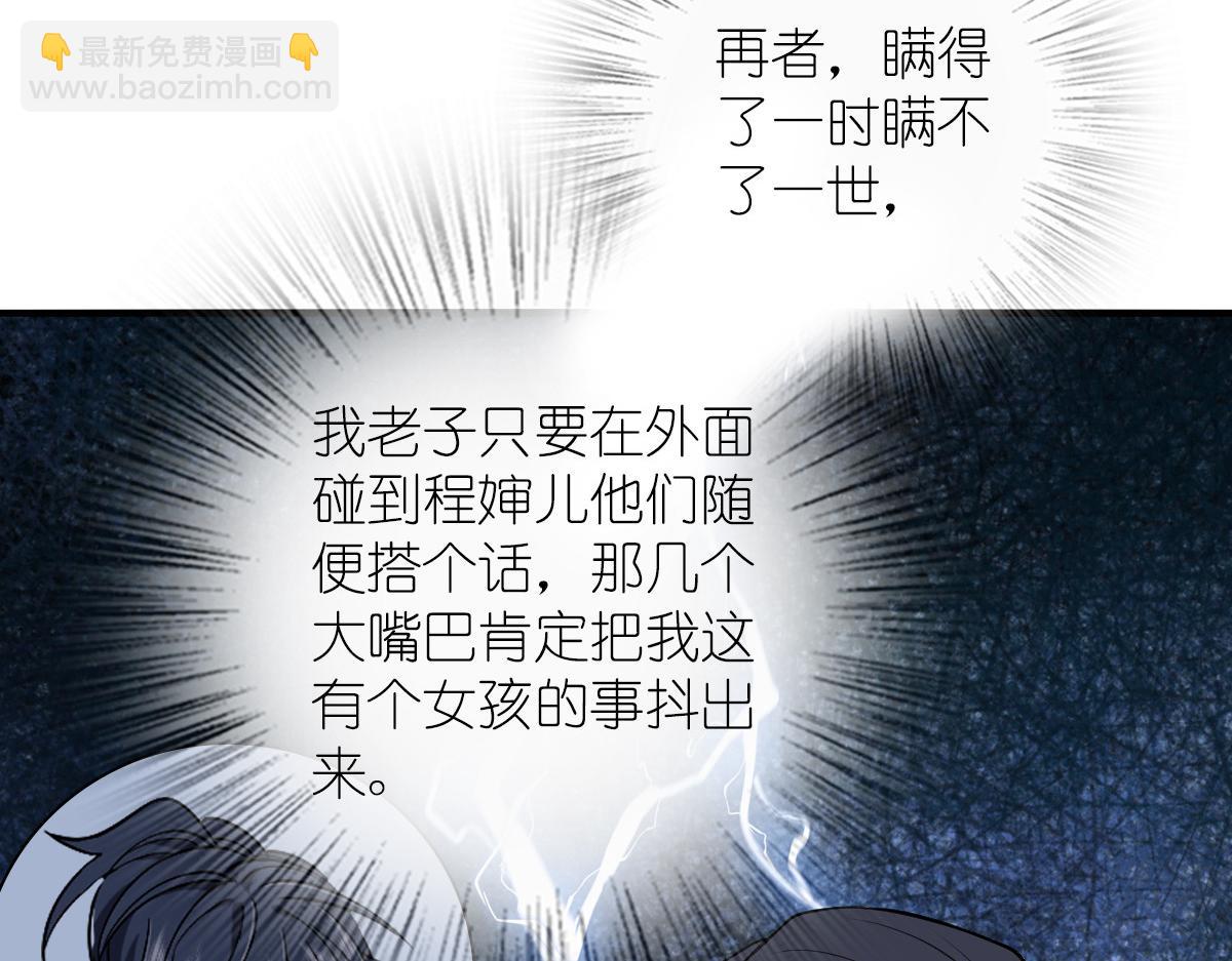 🍘我家老婆来自一千年前 20 第12页