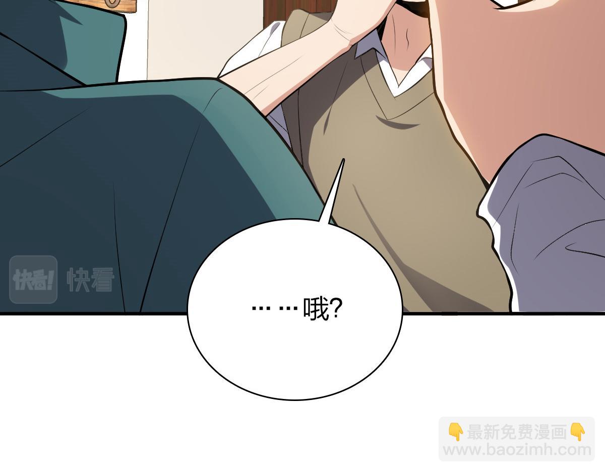 🍘我家老婆来自一千年前 20 第18页