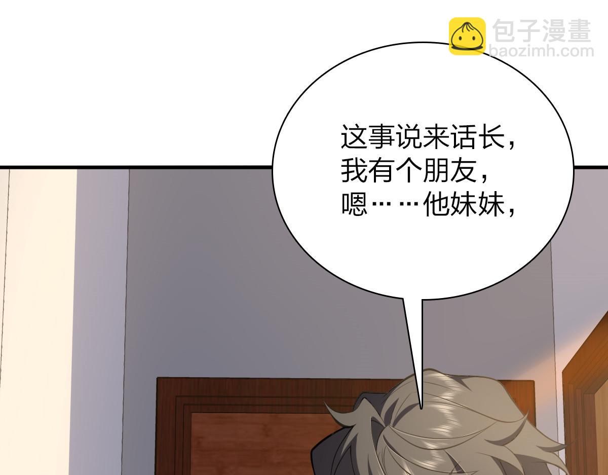 🍘我家老婆来自一千年前 20 第20页