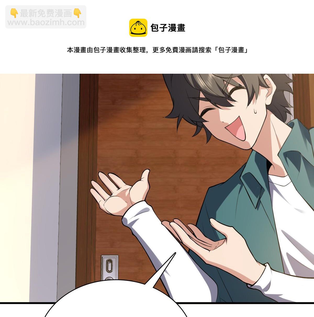 🍘我家老婆来自一千年前 20 第21页