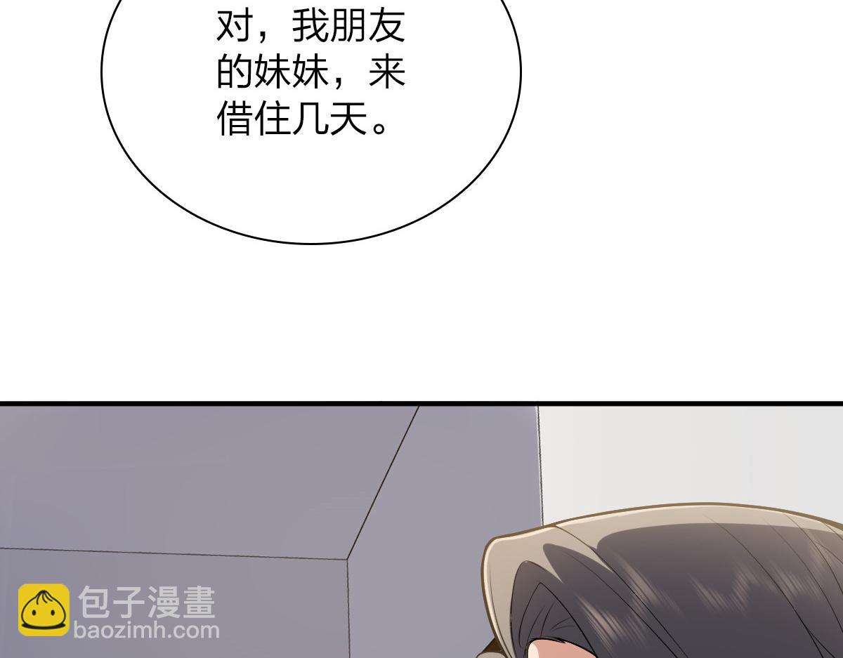 🍘我家老婆来自一千年前 20 第22页