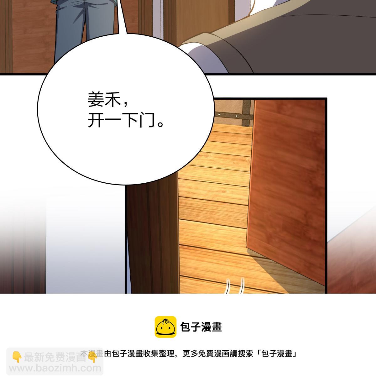 🍘我家老婆来自一千年前 20 第25页