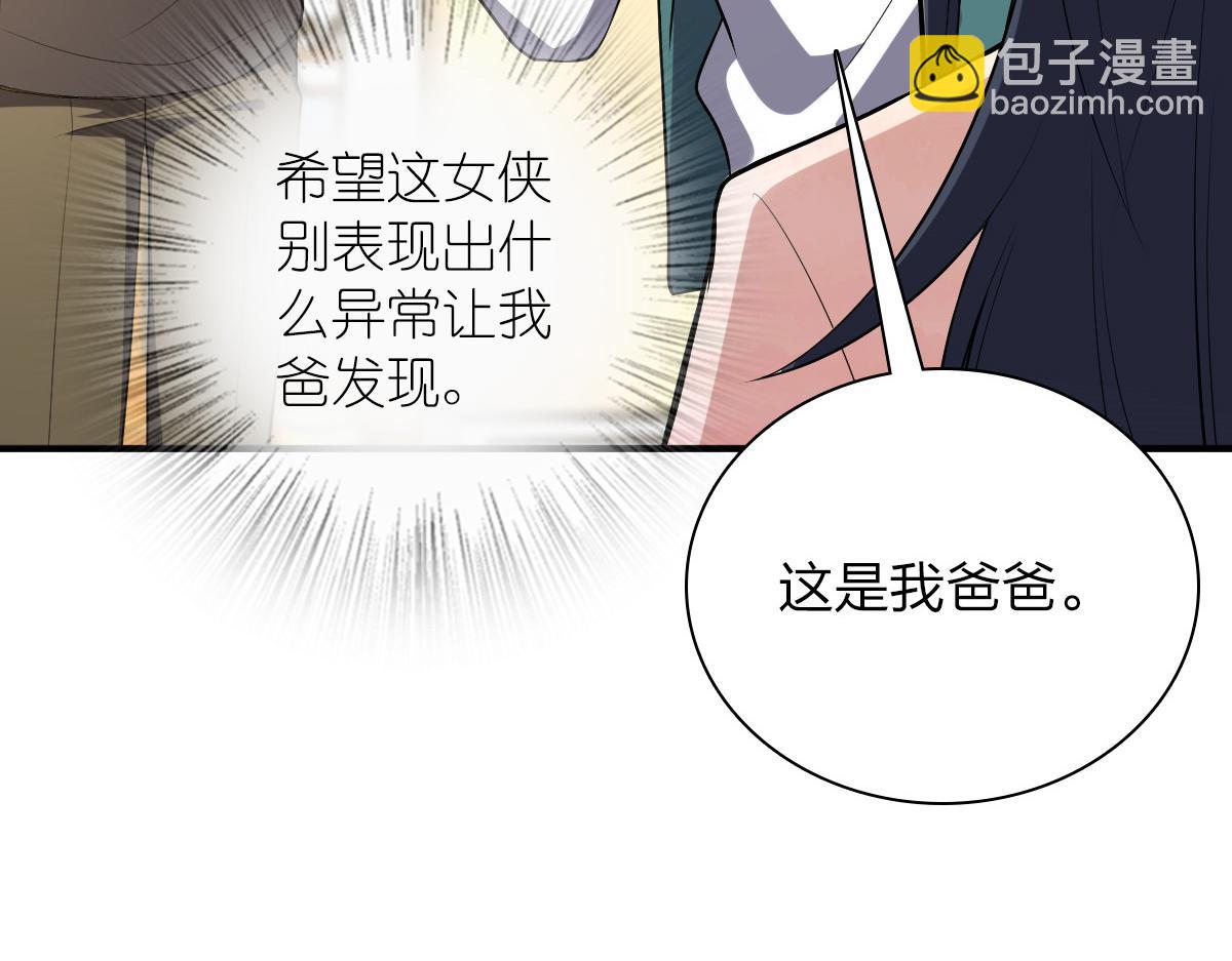🍘我家老婆来自一千年前 20 第32页