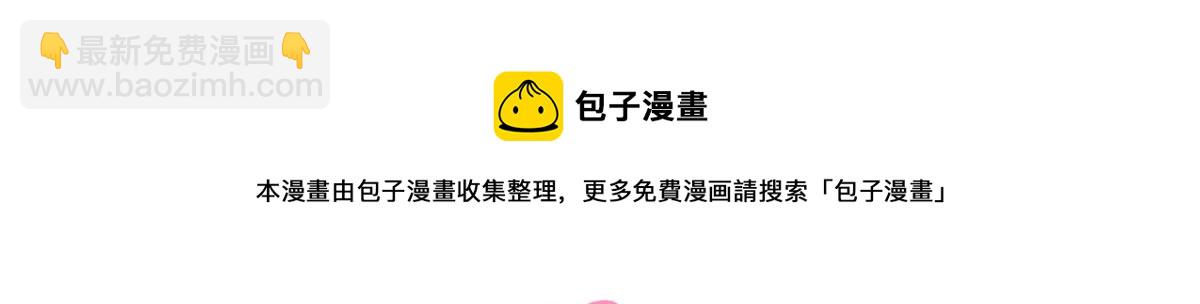 🍘我家老婆来自一千年前 20 第33页