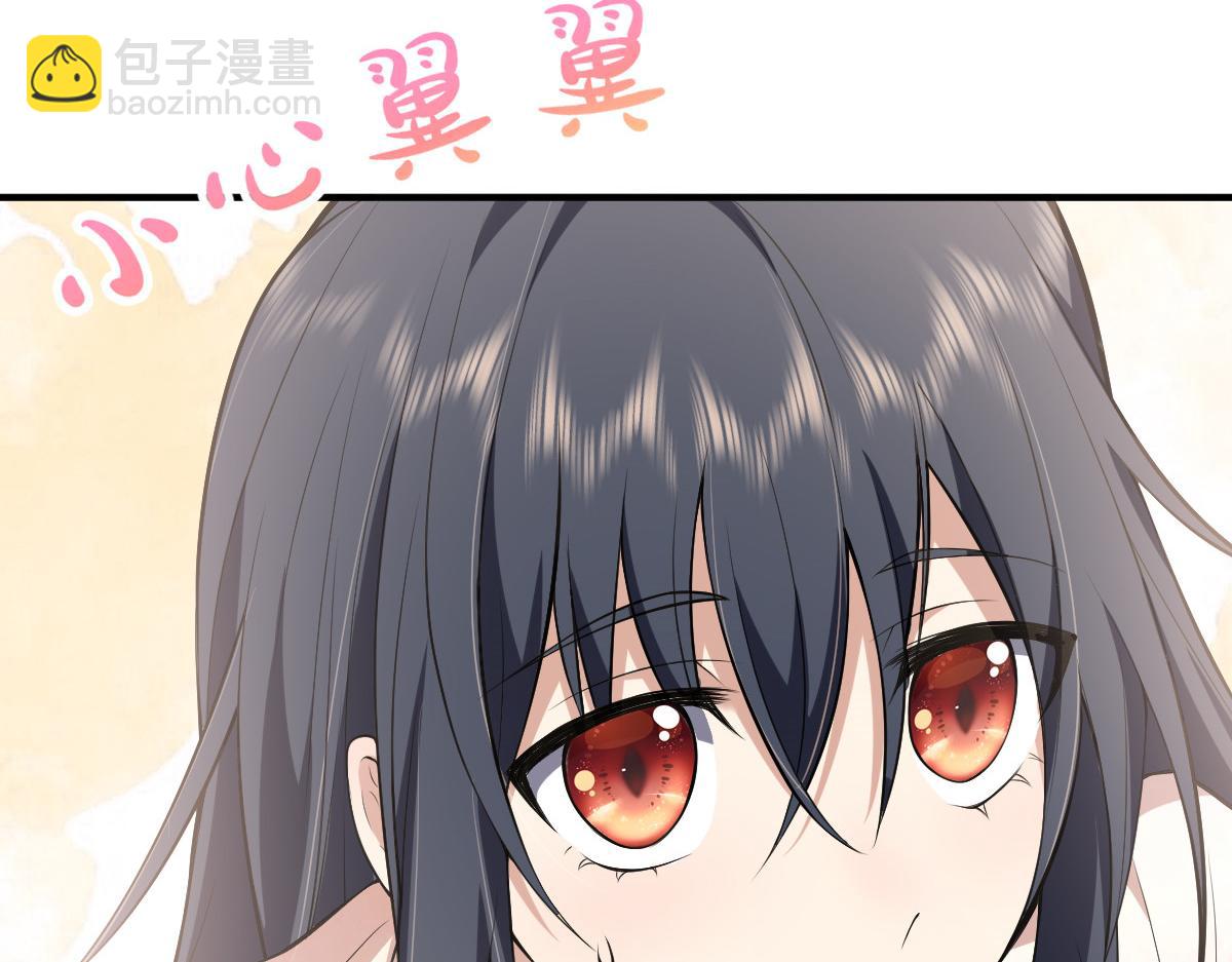 🍘我家老婆来自一千年前 20 第34页