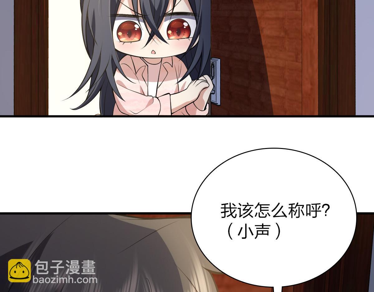 🍘我家老婆来自一千年前 20 第38页