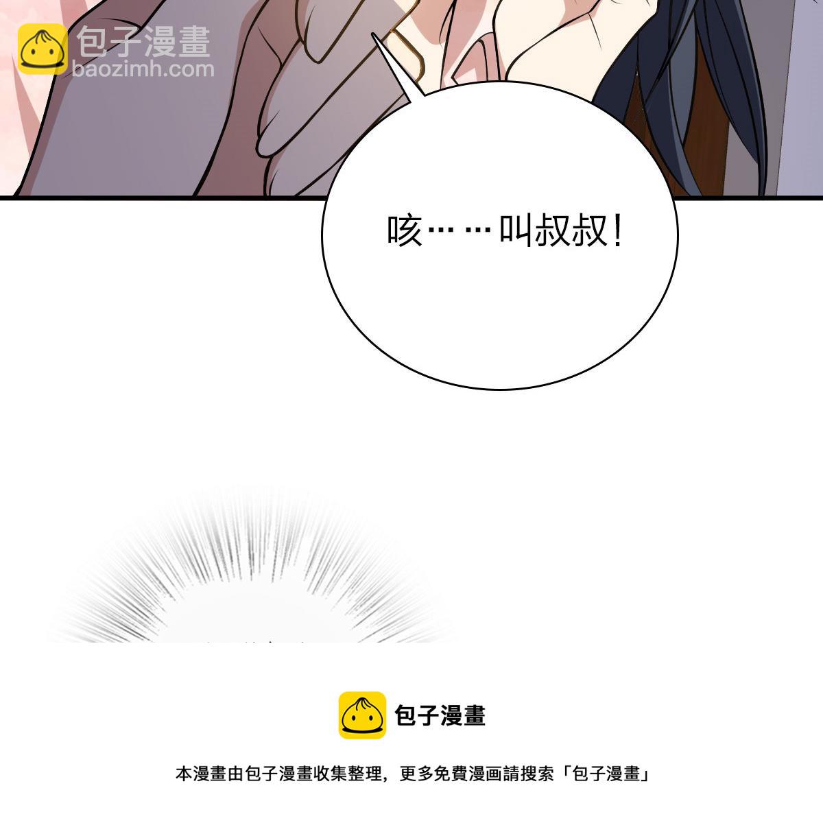 🍘我家老婆来自一千年前 20 第41页