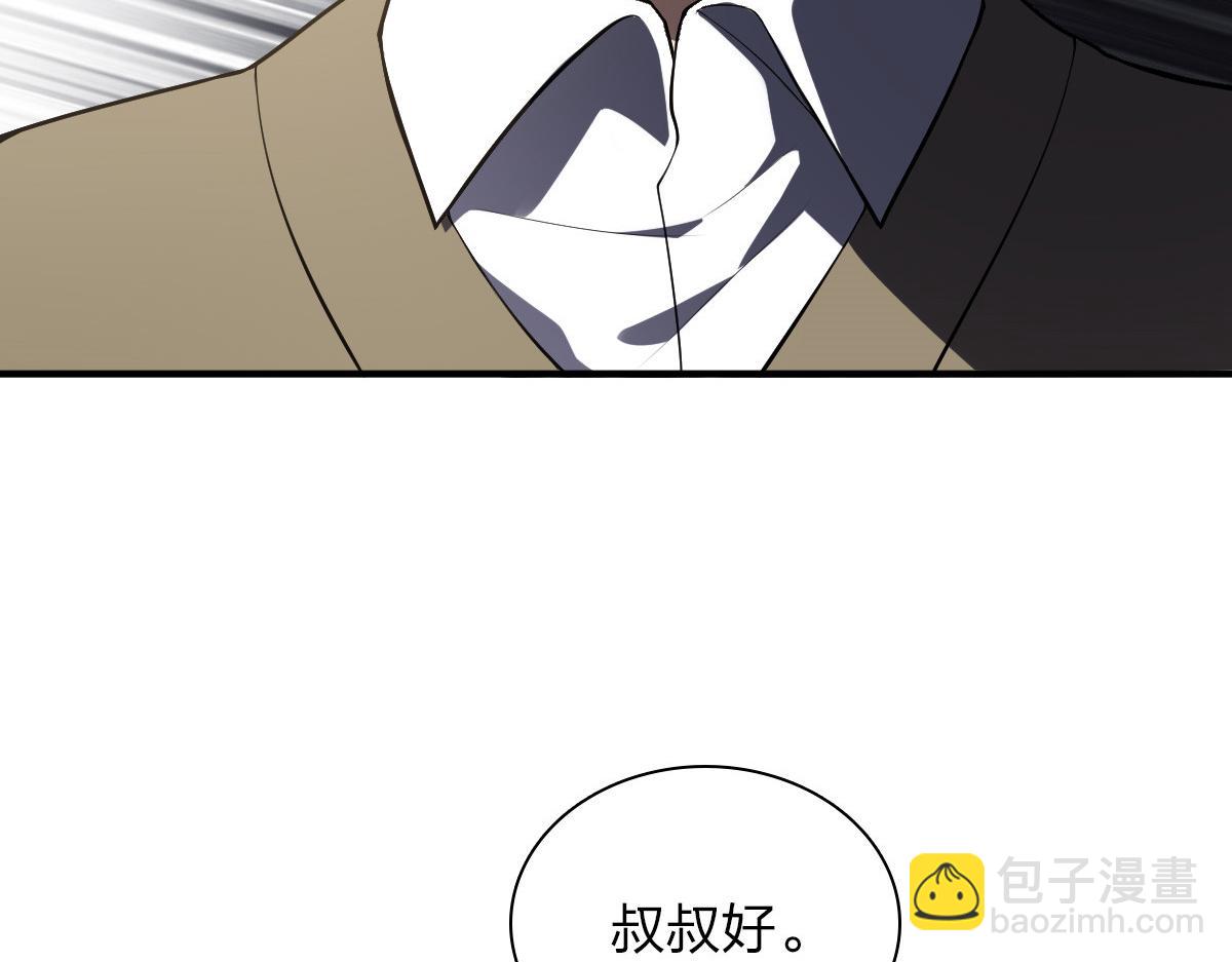 🍘我家老婆来自一千年前 20 第46页