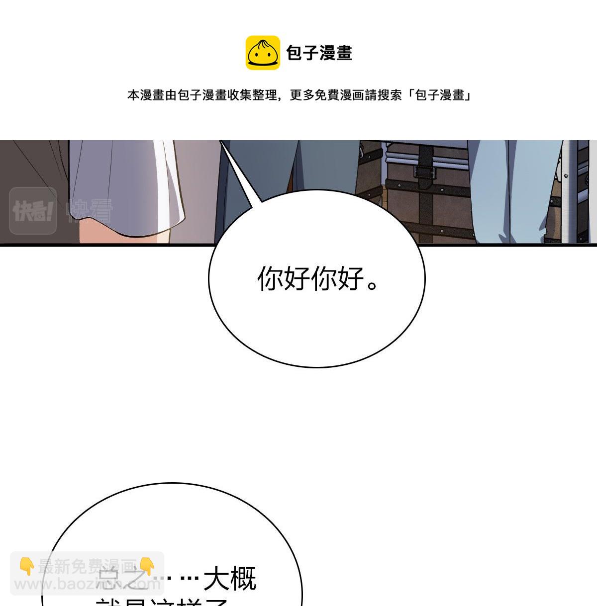 🍘我家老婆来自一千年前 20 第49页