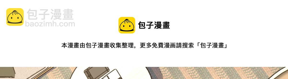 🍘我家老婆来自一千年前 20 第5页