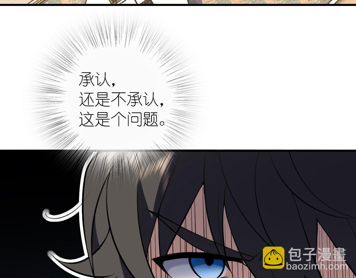 🍘我家老婆来自一千年前 20 第6页