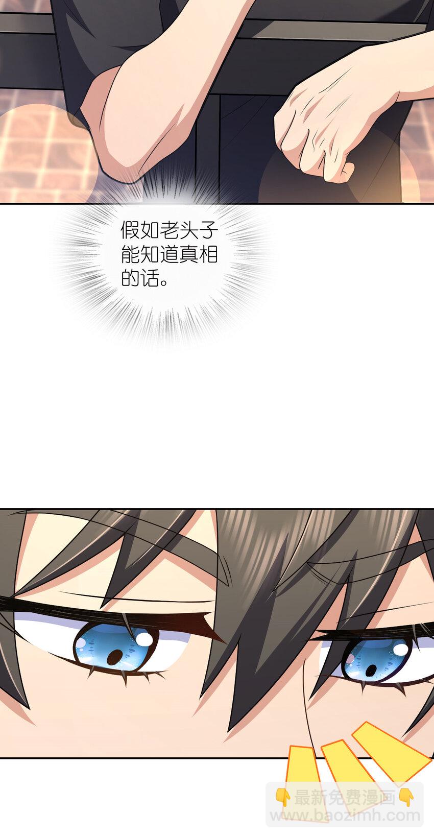🍘我家老婆来自一千年前 220 220 第11页