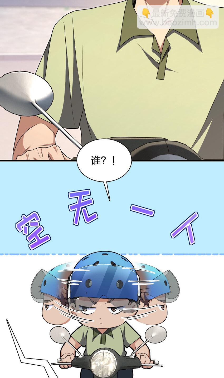 🍘我家老婆来自一千年前 220 220 第13页