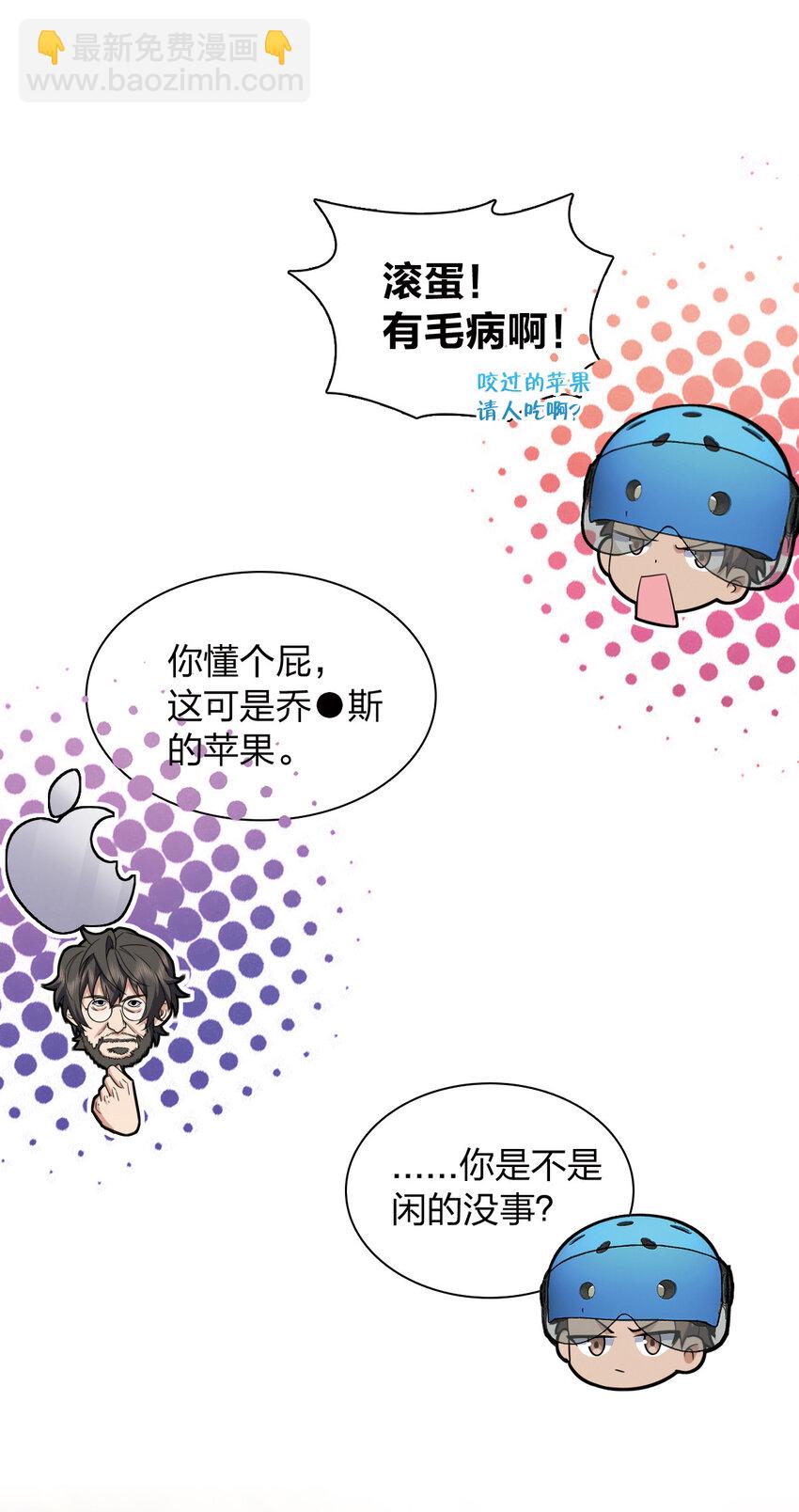 🍘我家老婆来自一千年前 220 220 第19页
