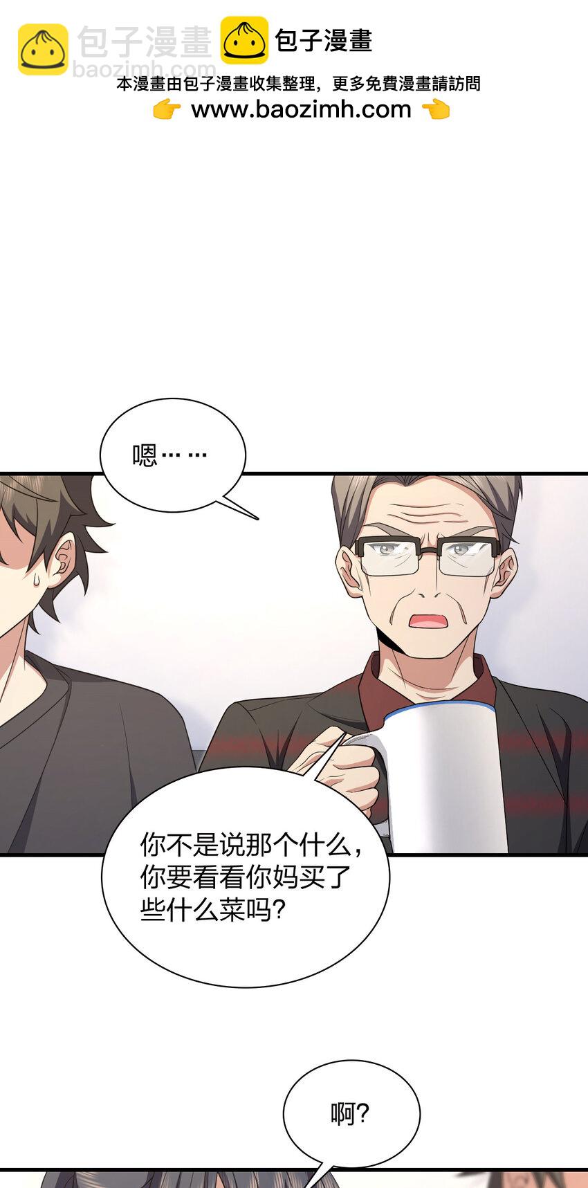 🍘我家老婆来自一千年前 220 220 第2页