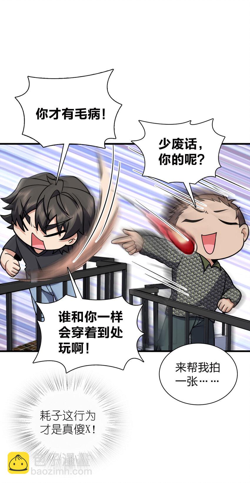 🍘我家老婆来自一千年前 220 220 第26页