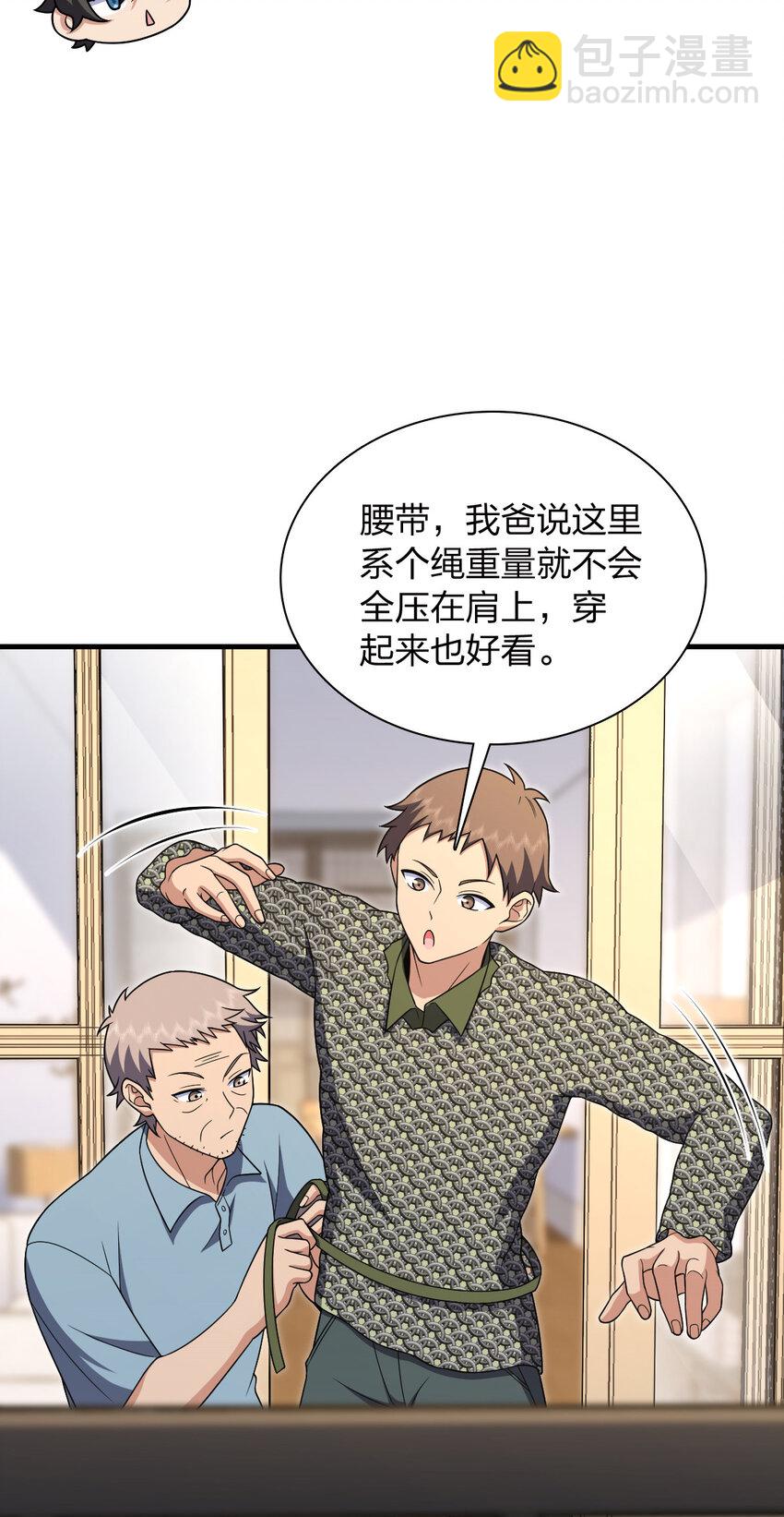 🍘我家老婆来自一千年前 220 220 第28页