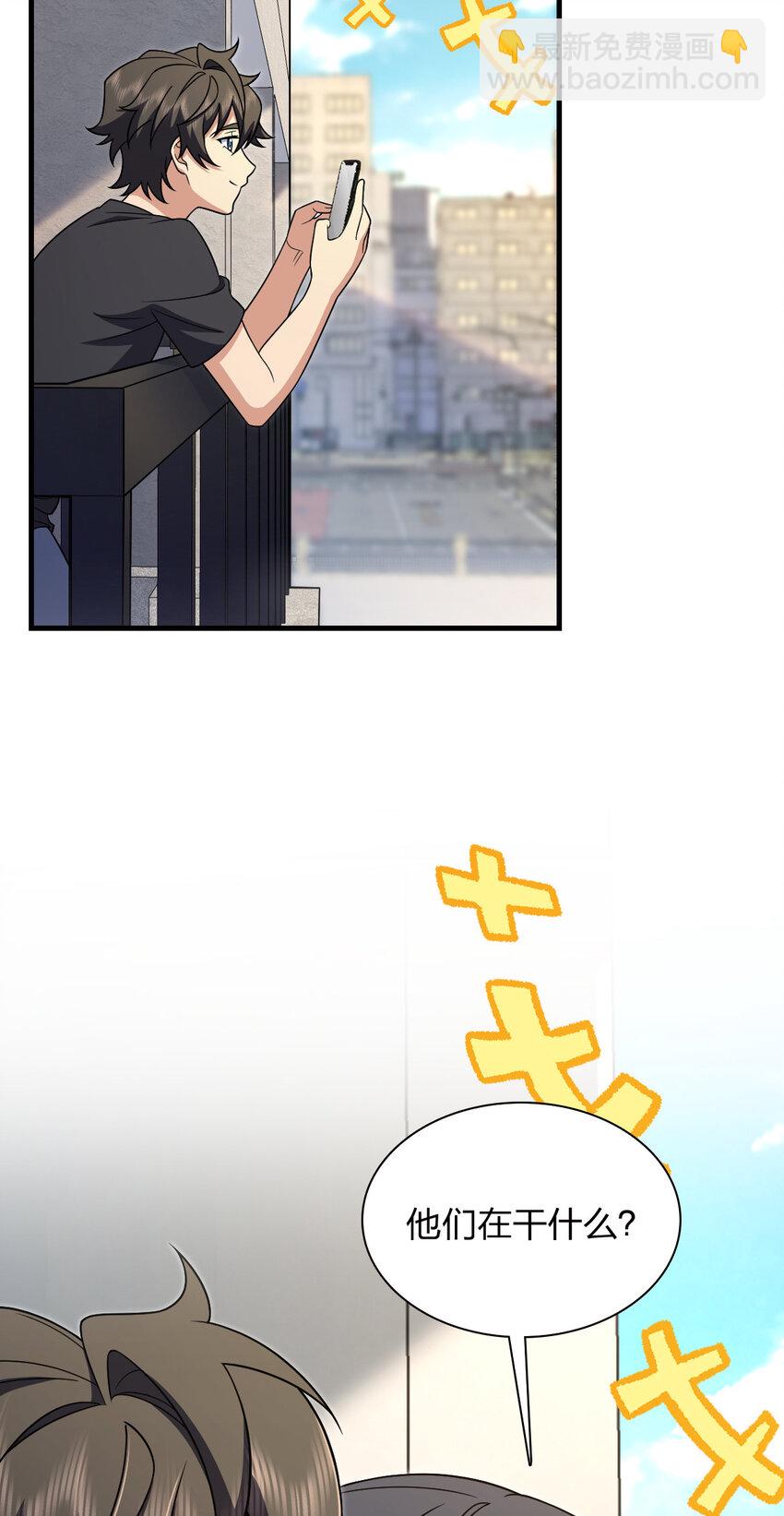 🍘我家老婆来自一千年前 220 220 第31页