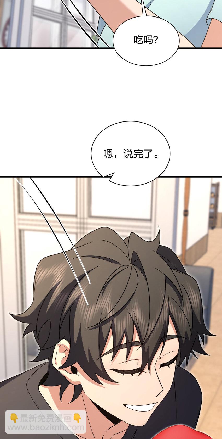 🍘我家老婆来自一千年前 220 220 第35页