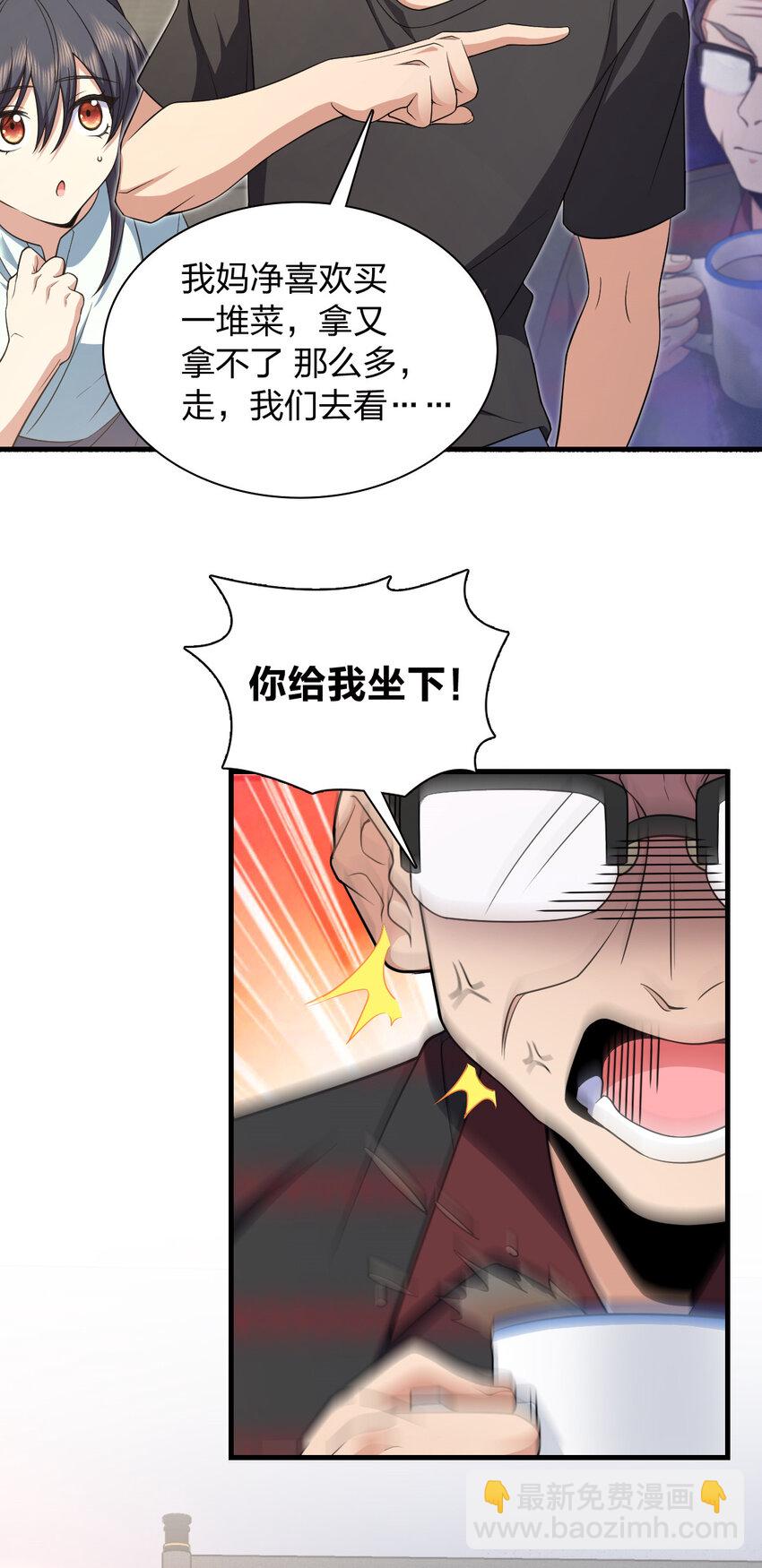 🍘我家老婆来自一千年前 220 220 第4页