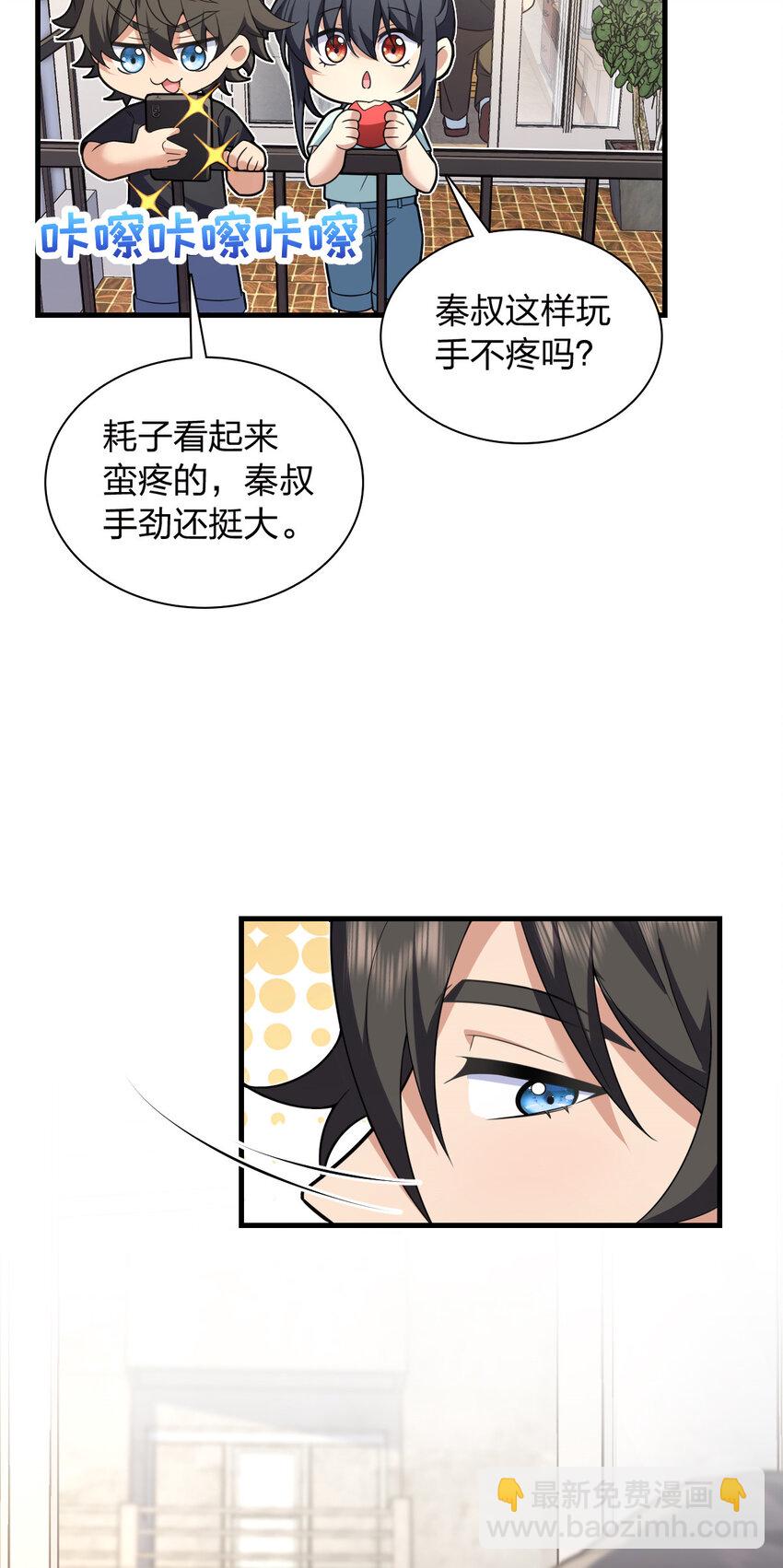 🍘我家老婆来自一千年前 220 220 第40页