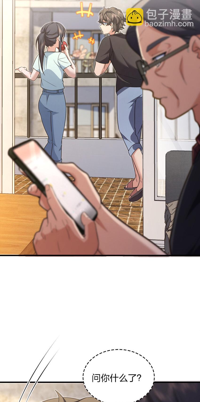 🍘我家老婆来自一千年前 220 220 第41页