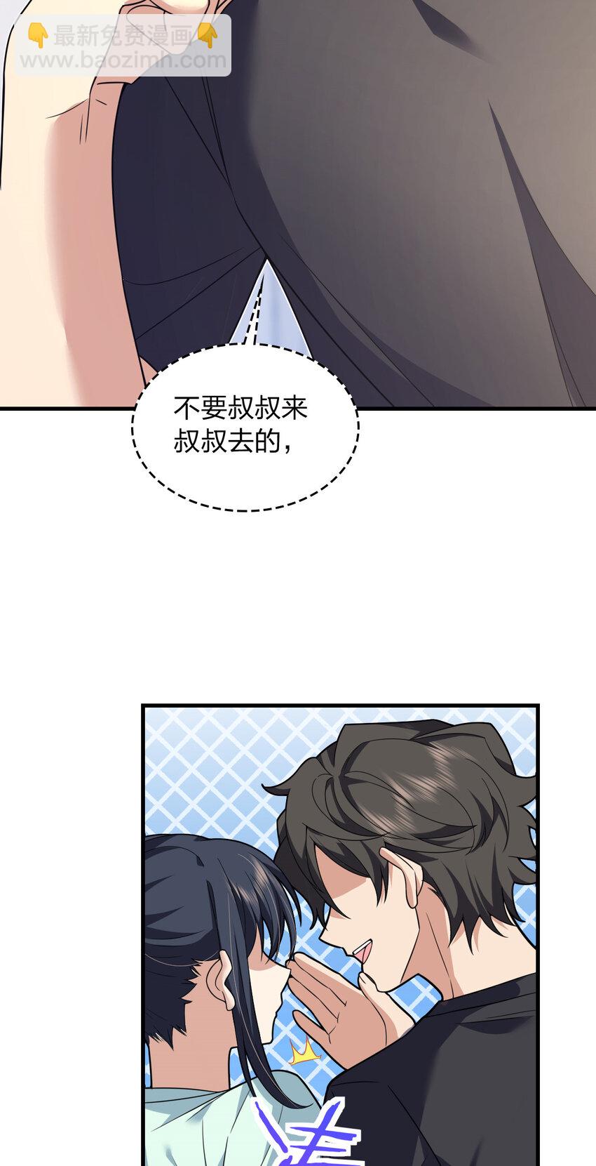 🍘我家老婆来自一千年前 220 220 第45页