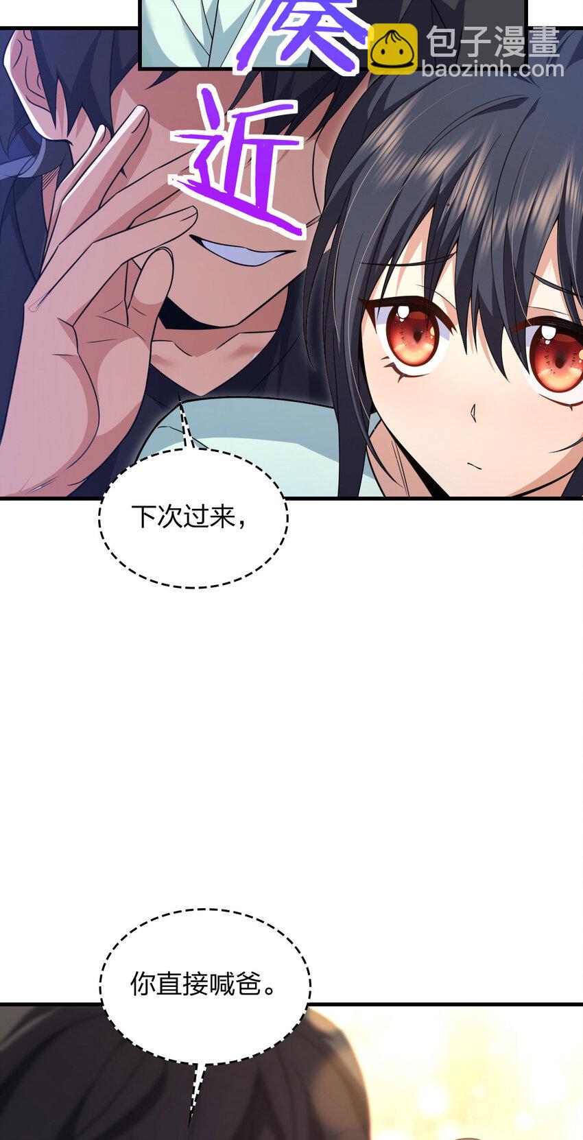 🍘我家老婆来自一千年前 220 220 第46页